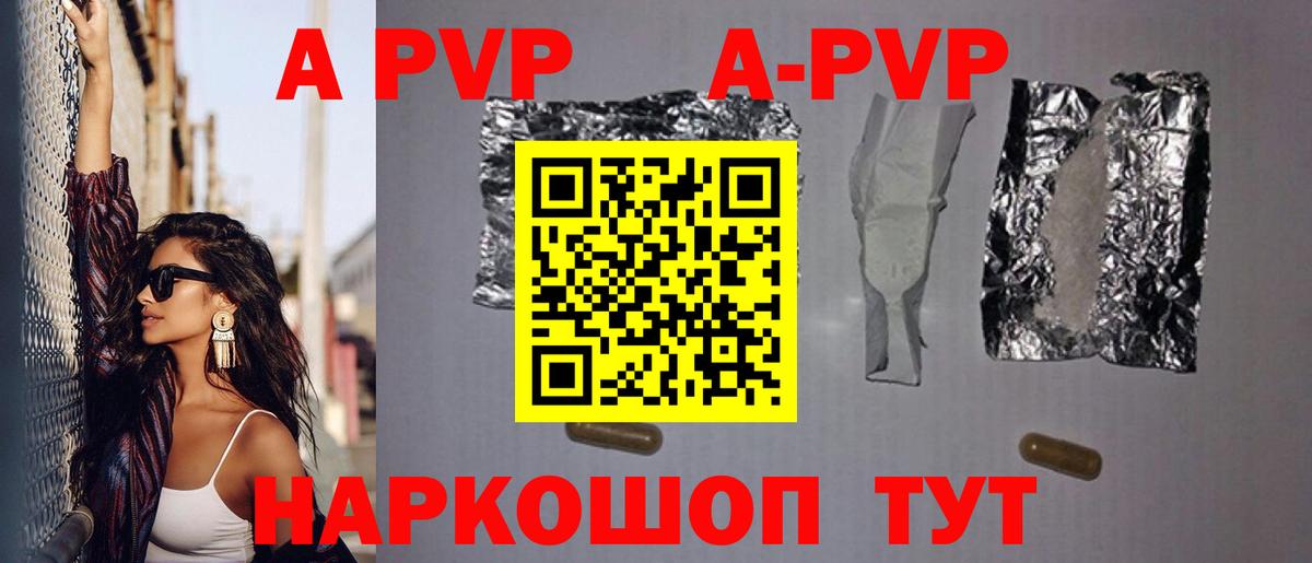 Alfa_PVP кристаллы Строитель