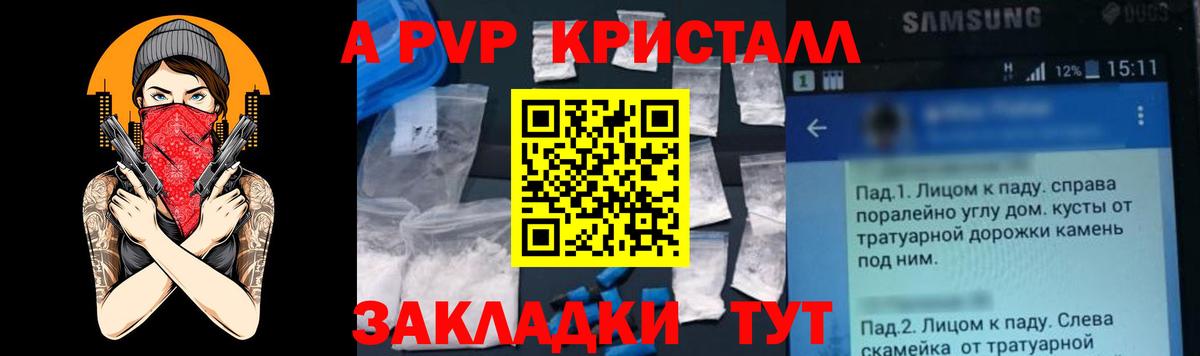 Строитель  A PVP СК  Alpha-PVP  Альфа ПВП мука  Вход с VPN  А ПВП СК 