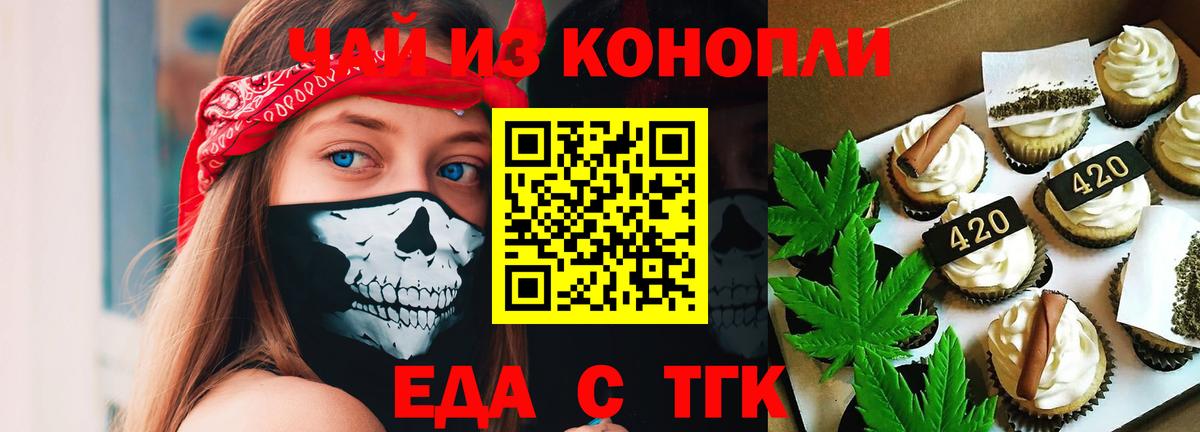 Строитель  Canna-Cookies марихуана  Вход с VPN 