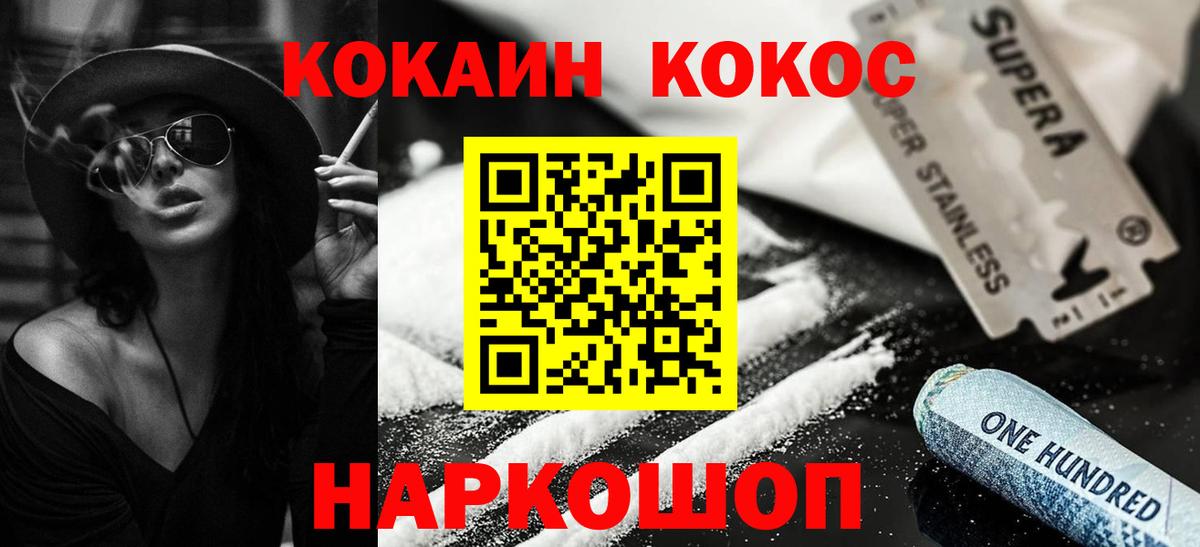 Строитель  Кокаин Fish Scale  Вход с VPN  COCAIN Fish Scale 