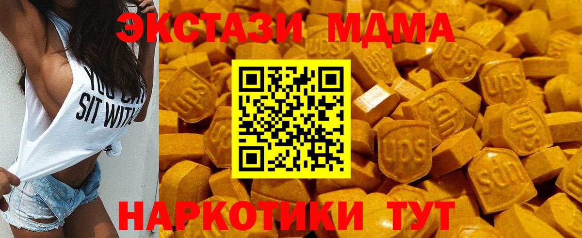 ЭКСТАЗИ Дубай  Вход с VPN  Строитель  ЭКСТАЗИ 280 MDMA 