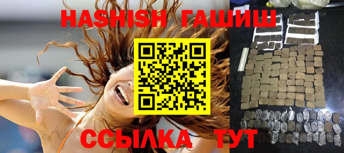 ГАШИШ убойный Строитель
