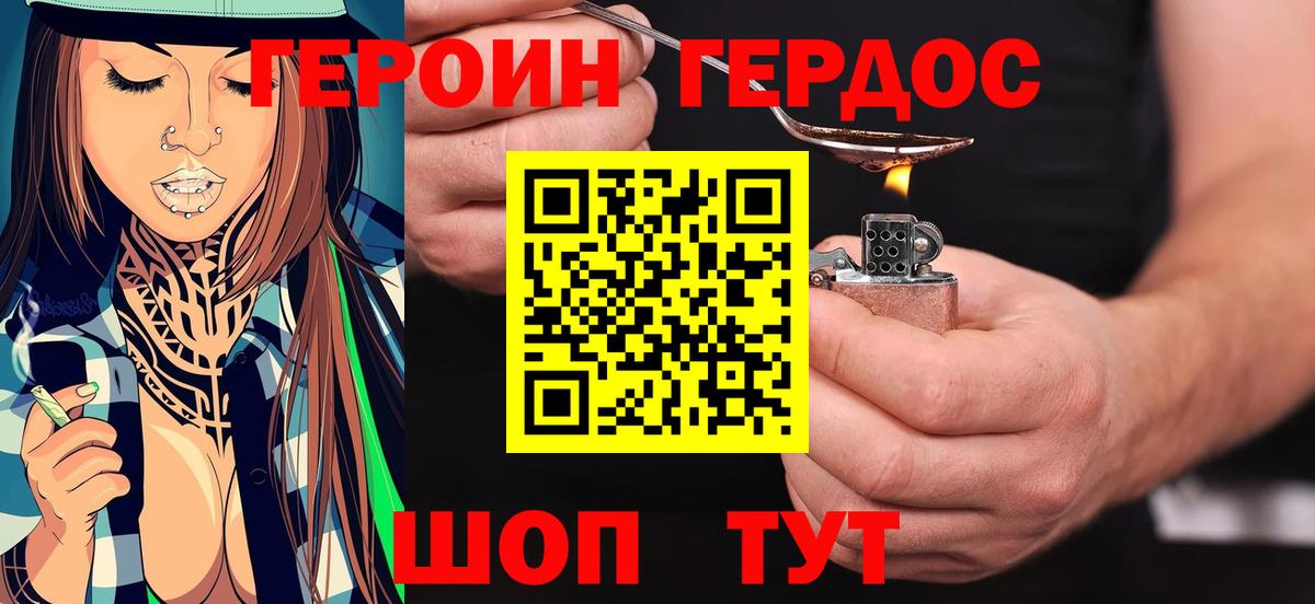 Строитель  ГЕРОИН белый  Вход с VPN 
