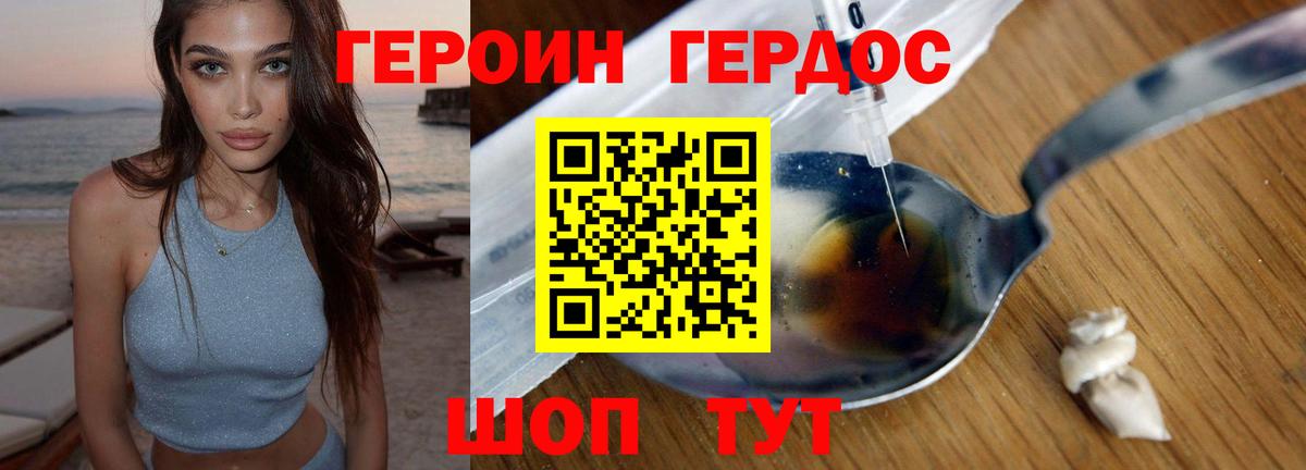 Героин гречка Строитель