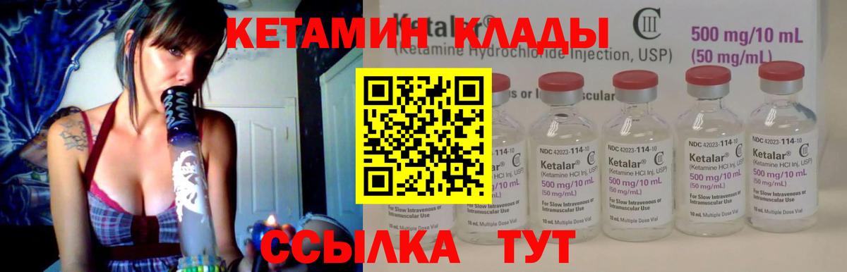 Строитель  КЕТАМИН VHQ  Вход с VPN 