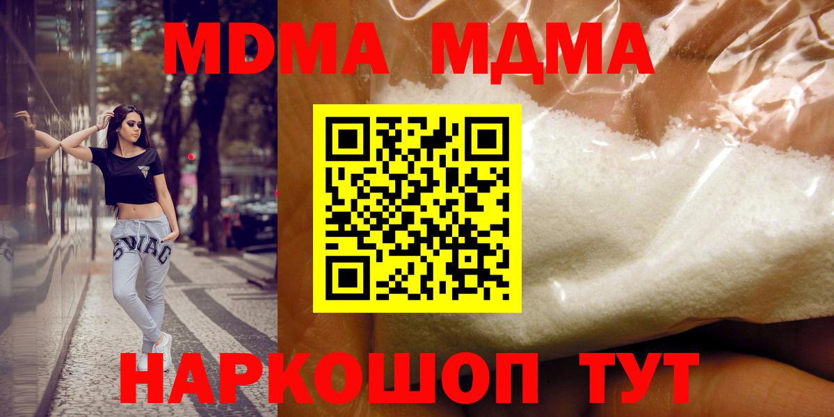 Строитель  МДМА  Вход с VPN  MDMA молли 