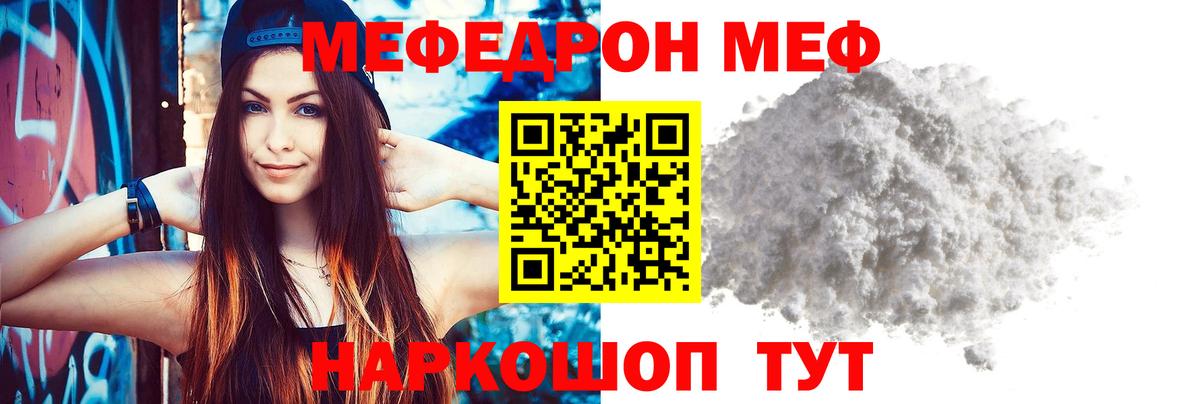 Строитель  Меф мяу мяу  как найти наркотики  Вход с VPN  МЕФ 