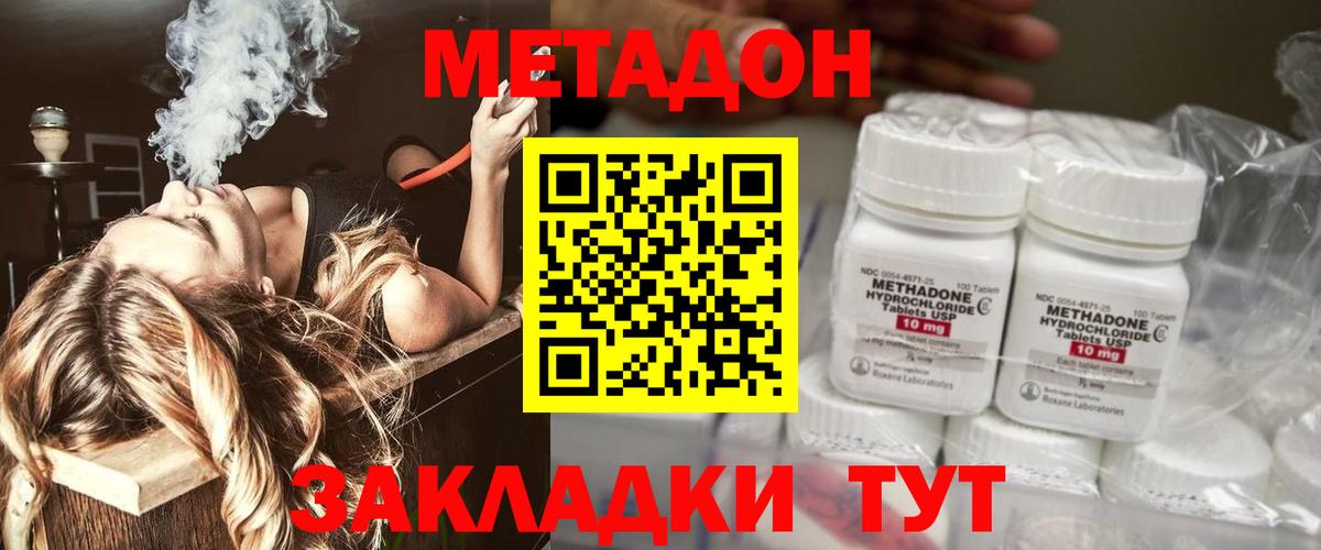 МЕТАДОН белоснежный  Вход с VPN  Строитель  Метадон мёд 