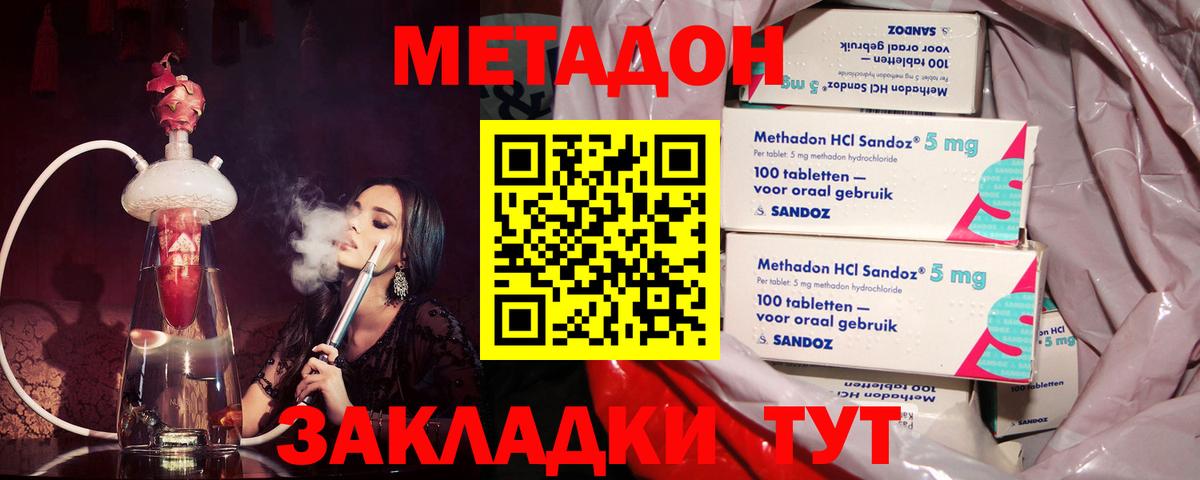 Метадон мёд Строитель