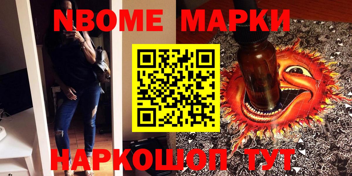Строитель  Марки N-bome  Вход с VPN  Марки N-bome 1500мкг 