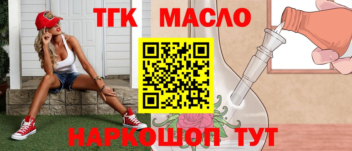 Дистиллят ТГК Wax Строитель