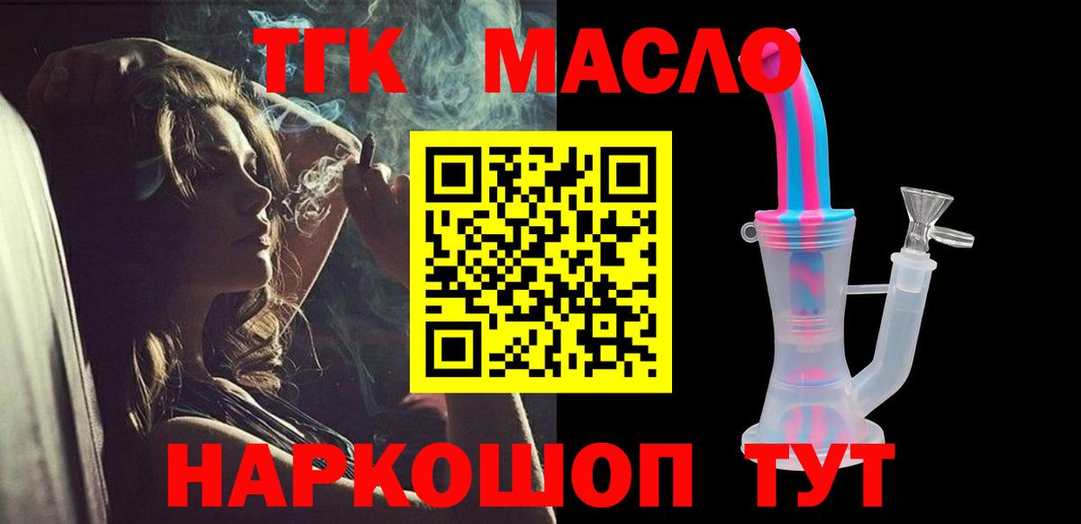 Строитель  ТГК вейп  Вход с VPN  ТГК Wax 