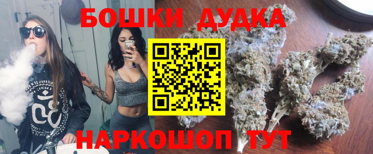 Бошки Шишки SATIVA & INDICA Строитель